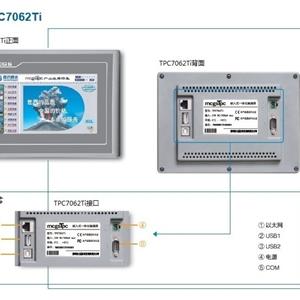 TPC7062Ti