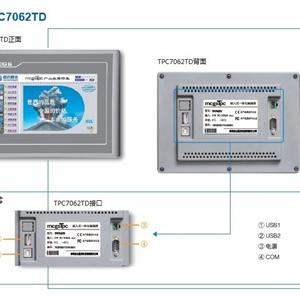 TPC7062TD